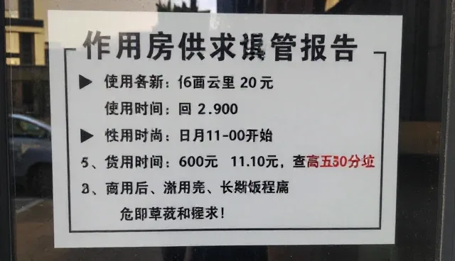 建材信息发布平台使用误区与正确操作指南